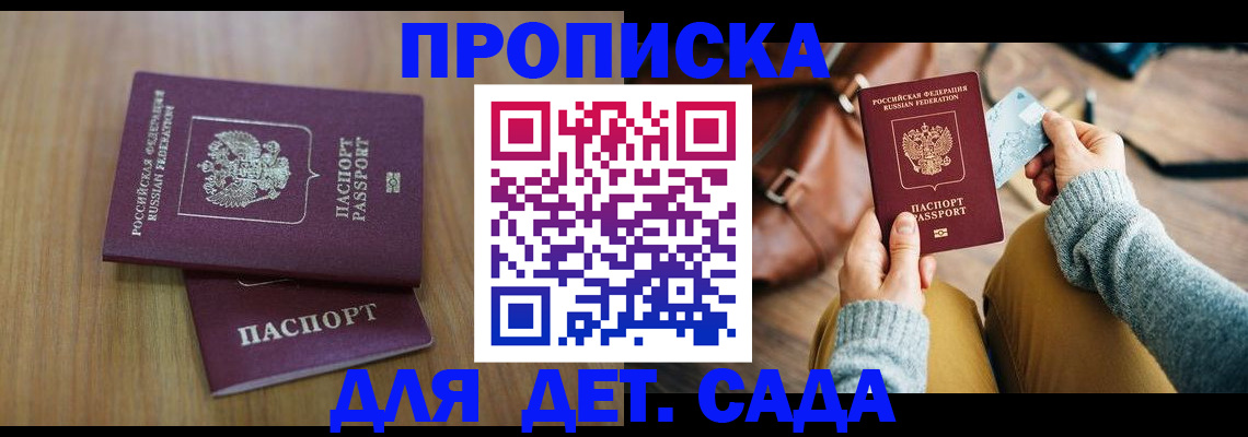 временная регистрация госуслуги в Ессентуках
