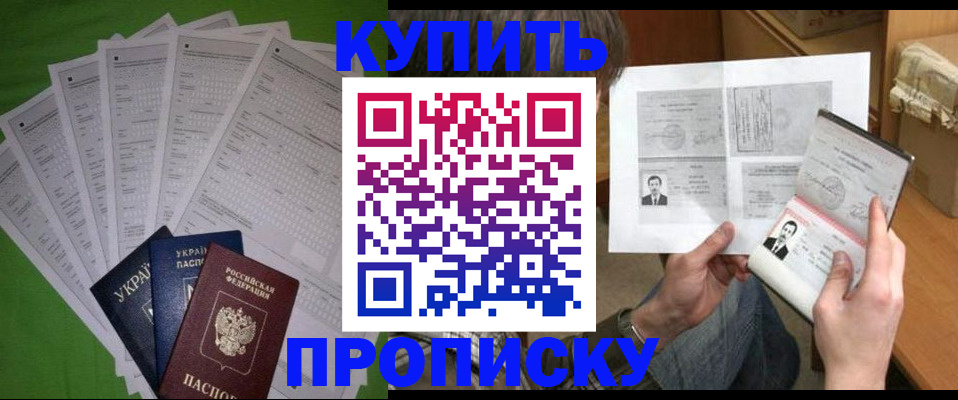 временная регистрация поиск в Ессентуках