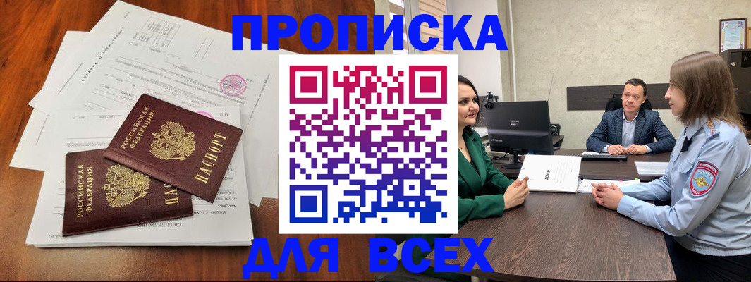 временная регистрация госуслуги в Ессентуках
